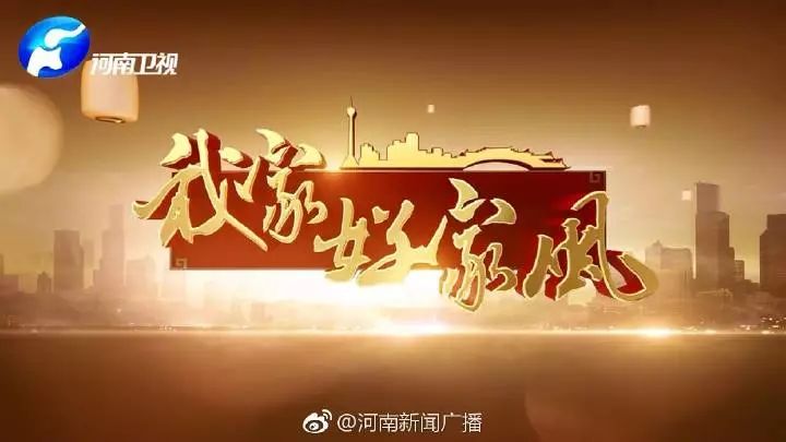 <strong>【我家好家風(fēng)】聆聽?wèi)?zhàn)斗英雄薛平華，傳承紅色基因</strong>