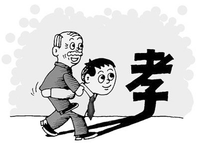 孝道教育的時代內(nèi)涵與方式方法