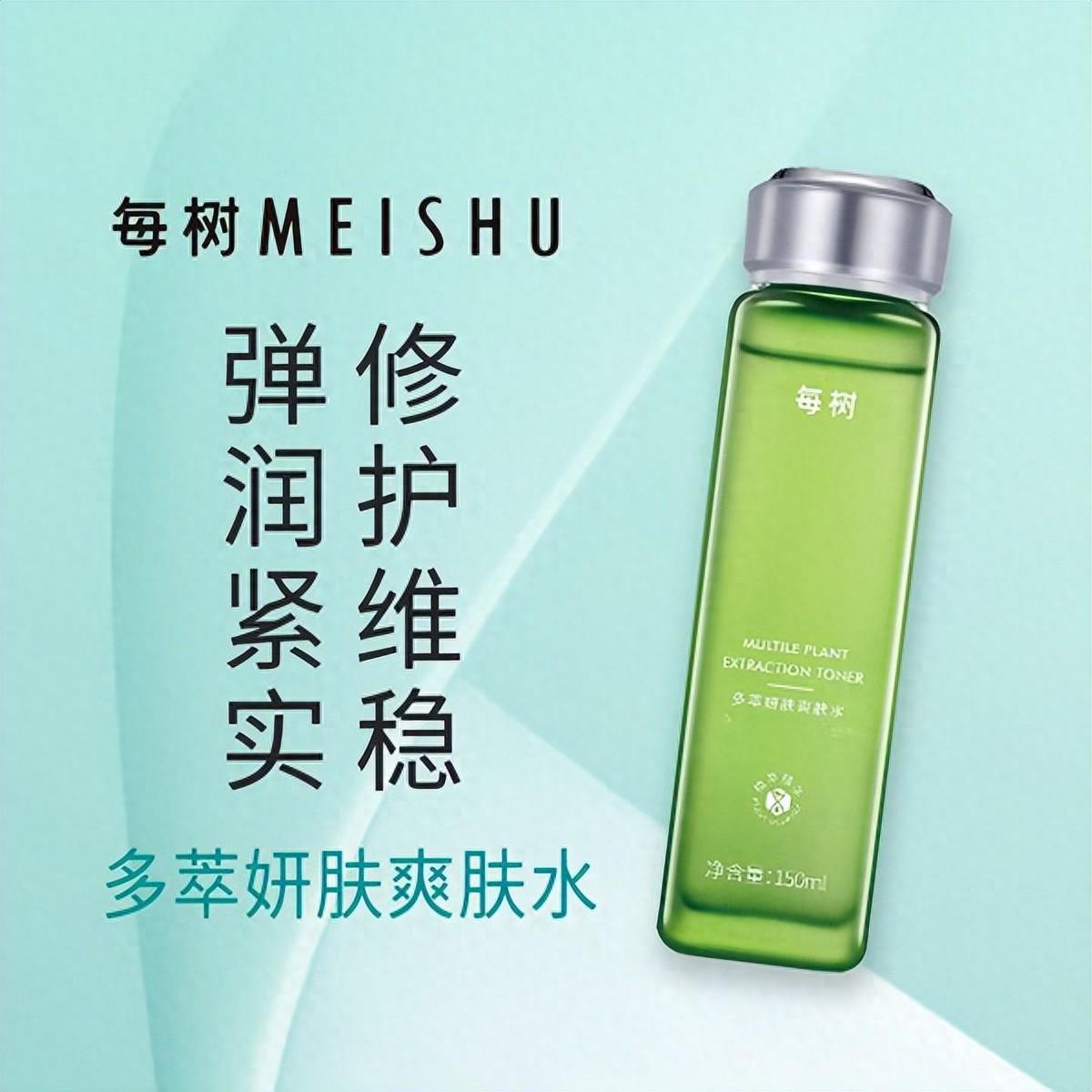 每樹護(hù)膚品以天然成分為基礎(chǔ)，深受消費(fèi)者的喜愛(ài)