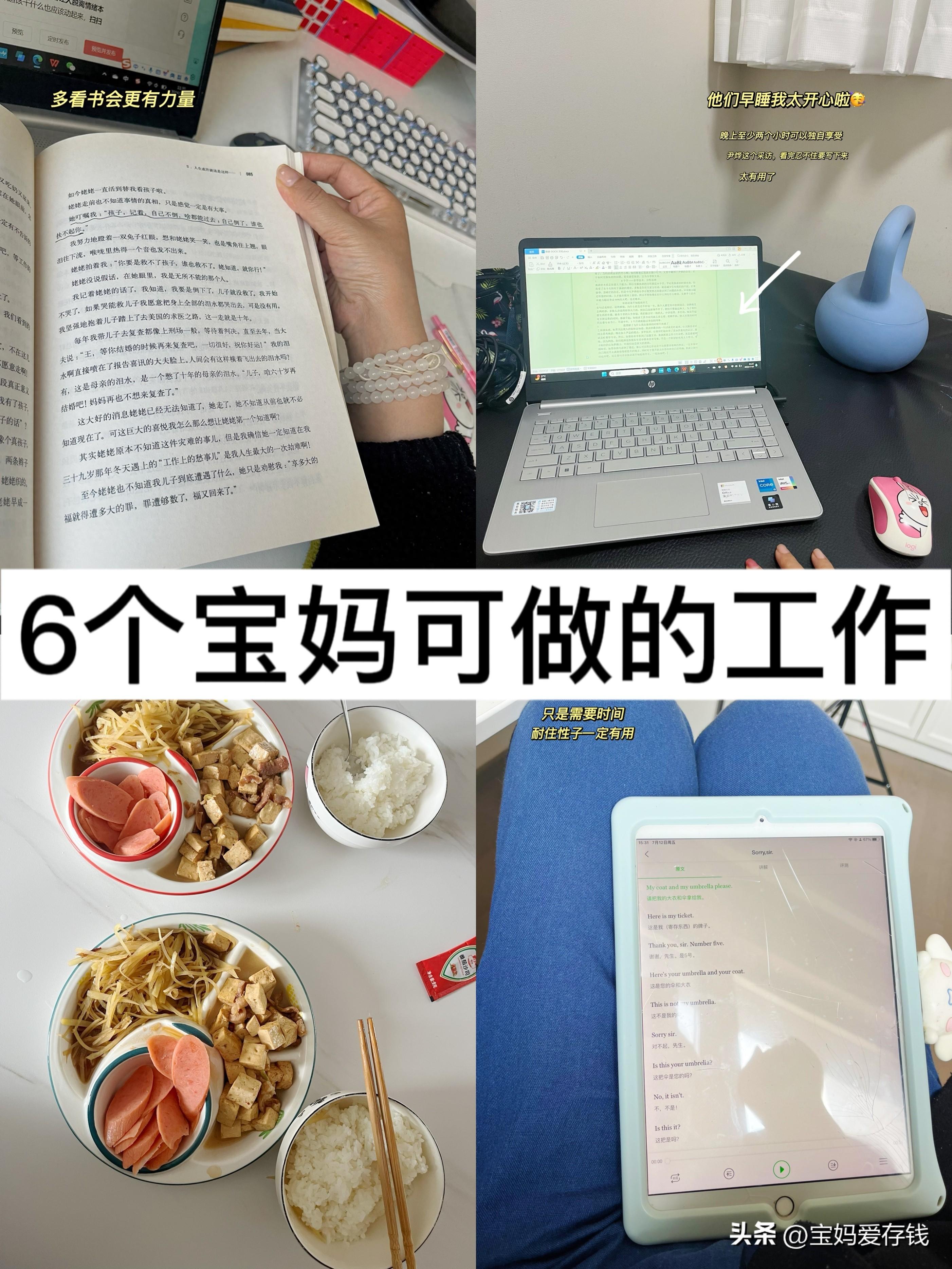 寶媽|可以不上班，但不能不工作，6個(gè)寶媽可做的工作