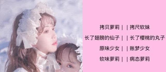 <strong>“寶藏型女孩”必備的QQ網(wǎng)名，個(gè)個(gè)萌出鼻血，趕緊拿去</strong>