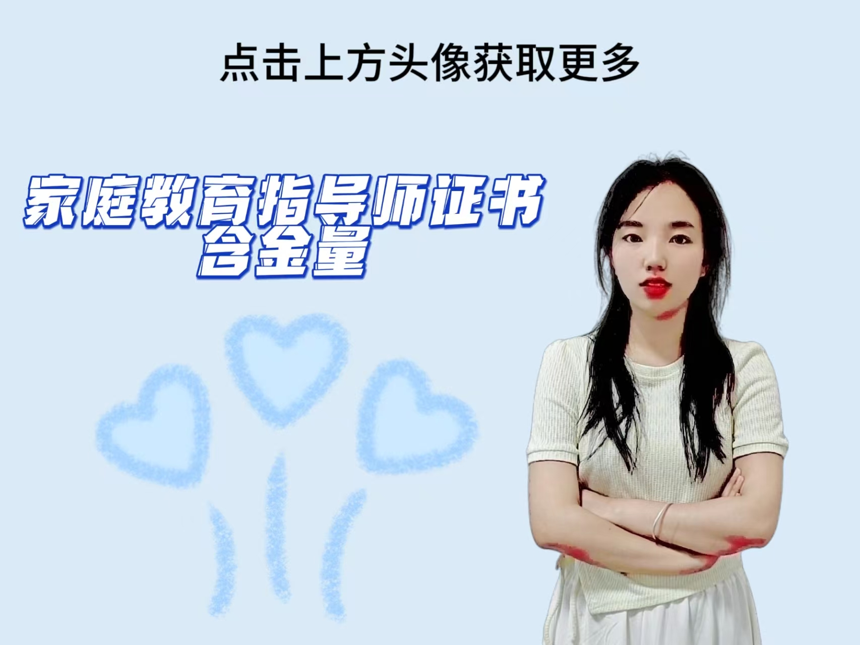 目前家庭教育指導(dǎo)師培訓(xùn)權(quán)威_權(quán)威家庭教育指導(dǎo)師_權(quán)威指導(dǎo)師家庭教育心得體會